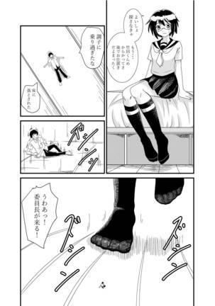Iinchou ni Oshioki Saretai Page #33