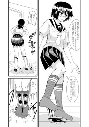 Iinchou ni Oshioki Saretai Page #45