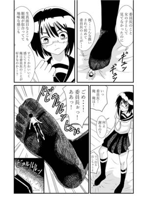 Iinchou ni Oshioki Saretai Page #27