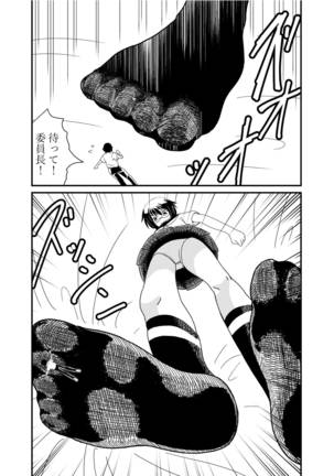 Iinchou ni Oshioki Saretai Page #23