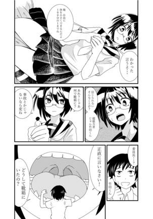 Iinchou ni Oshioki Saretai Page #16