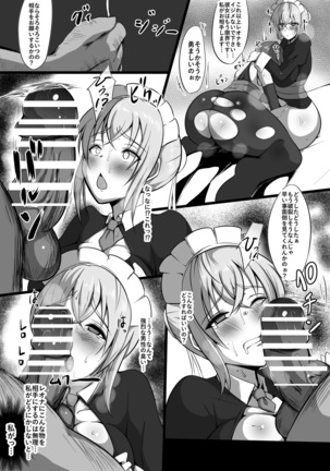 Maidorare Jou Page #23