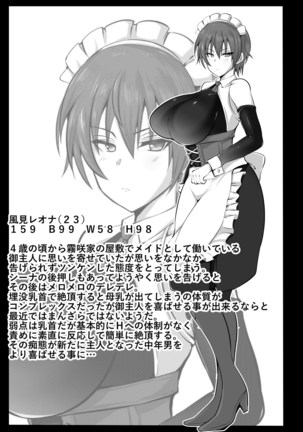 Maidorare Jou Page #38