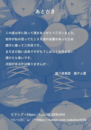 Maidorare Jou Page #39