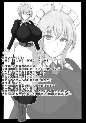 Maidorare Jou Page #37