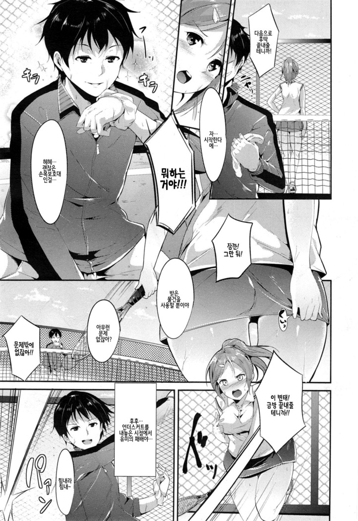 Love Game | 러브 게임