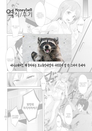 Love Game | 러브 게임 - Page 25