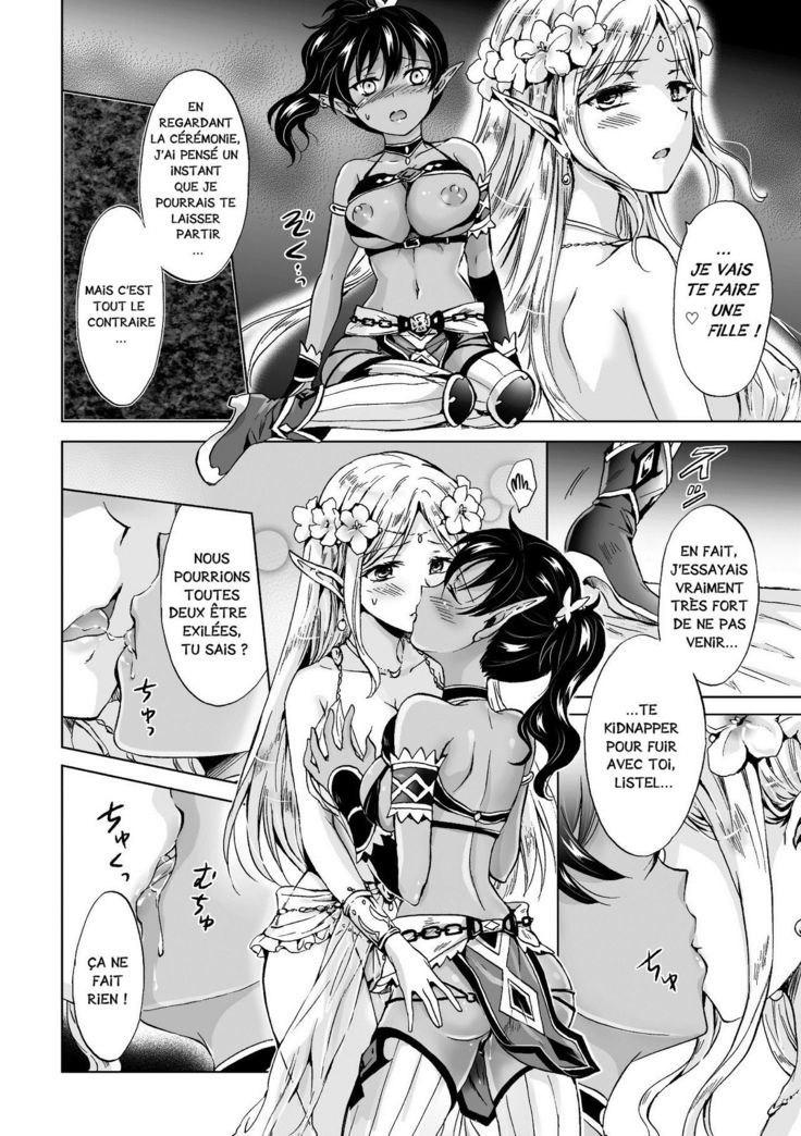 elf ~Tsuki no Mahou~ | Elf ~Magic of the Moon~