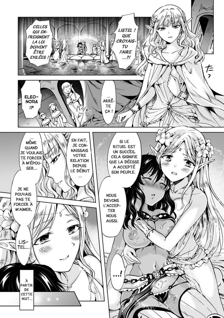 elf ~Tsuki no Mahou~ | Elf ~Magic of the Moon~