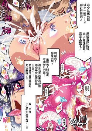 Sosakan Marika -Sennou Nikubenki Mugen Acme- [Digital][Chinese]【不可视汉化】 Page #22
