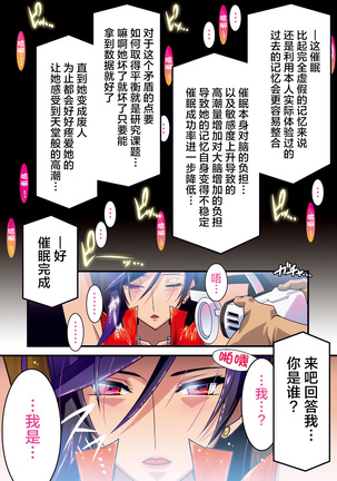 Sosakan Marika -Sennou Nikubenki Mugen Acme- [Digital][Chinese]【不可视汉化】 Page #45