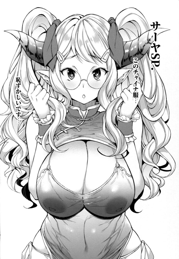 Draphue Fantasy 4