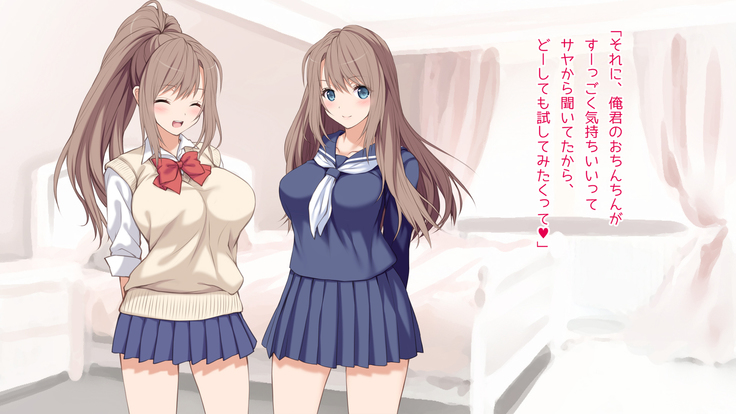 俺の彼女が双子だったwww -JK姉妹とハーレム生ハメ3P性活！-