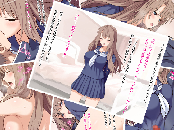 俺の彼女が双子だったwww -JK姉妹とハーレム生ハメ3P性活！-