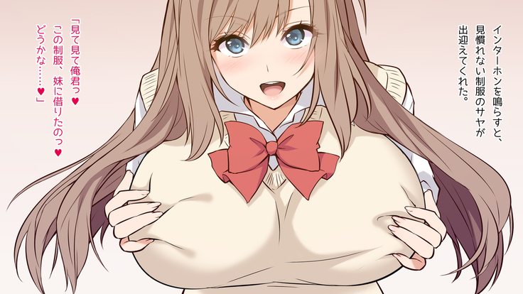 俺の彼女が双子だったwww -JK姉妹とハーレム生ハメ3P性活！-