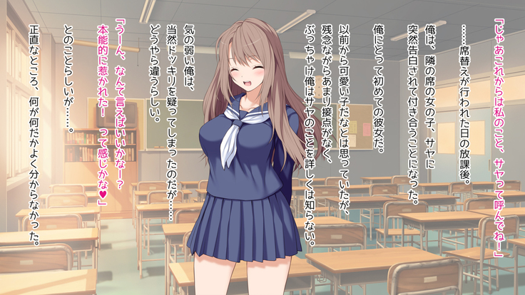 俺の彼女が双子だったwww -JK姉妹とハーレム生ハメ3P性活！-