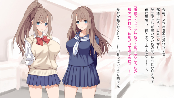 俺の彼女が双子だったwww -JK姉妹とハーレム生ハメ3P性活！-