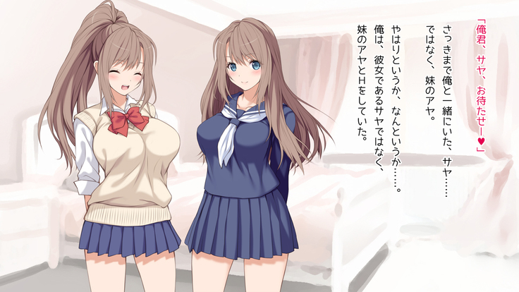 俺の彼女が双子だったwww -JK姉妹とハーレム生ハメ3P性活！-