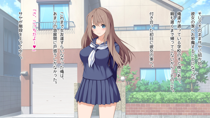 俺の彼女が双子だったwww -JK姉妹とハーレム生ハメ3P性活！-
