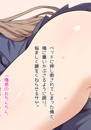 俺の彼女が双子だったwww -JK姉妹とハーレム生ハメ3P性活！- Page #18
