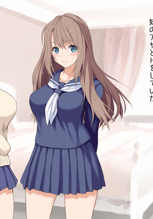 俺の彼女が双子だったwww -JK姉妹とハーレム生ハメ3P性活！- Page #64