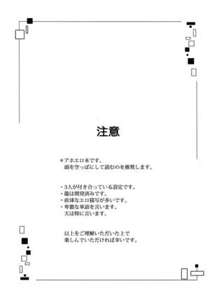 Nareru Made Tokkun Shiyouze - Page 2
