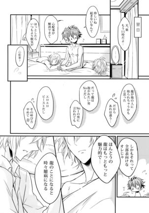 Nareru Made Tokkun Shiyouze - Page 21