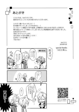 Nareru Made Tokkun Shiyouze - Page 24
