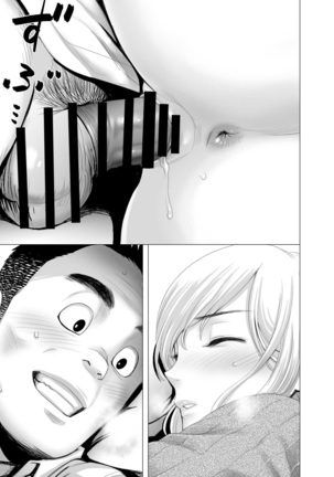 Atarasii Oneesan | Nueva Hermana Page #43