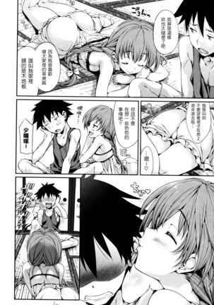 Poruno suicchi Page #65