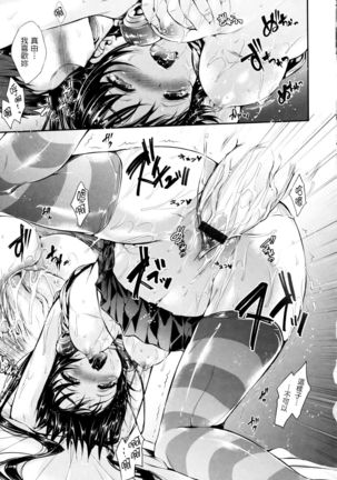 Poruno suicchi Page #156