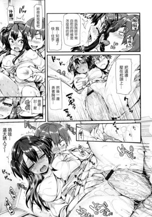 Poruno suicchi Page #94