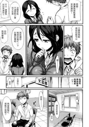Poruno suicchi Page #23
