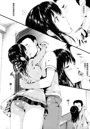 Poruno suicchi Page #129