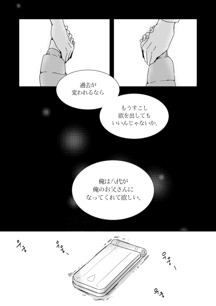 YashiSato Manga