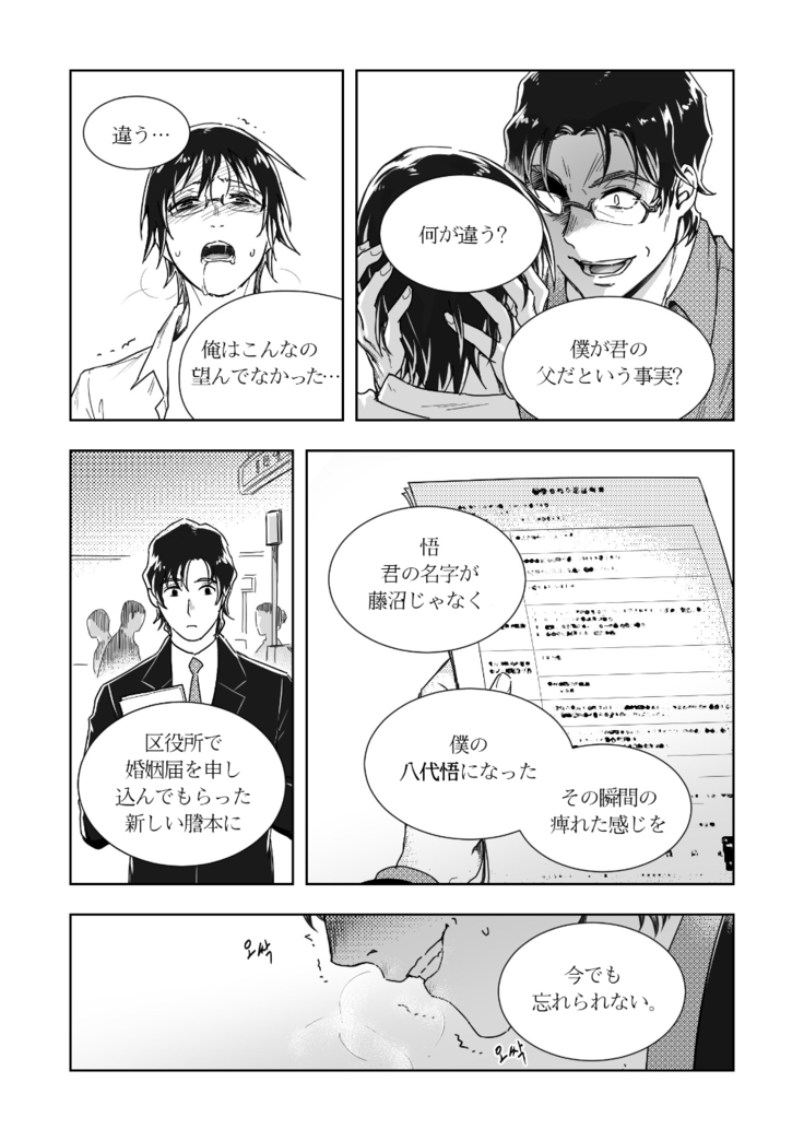 YashiSato Manga