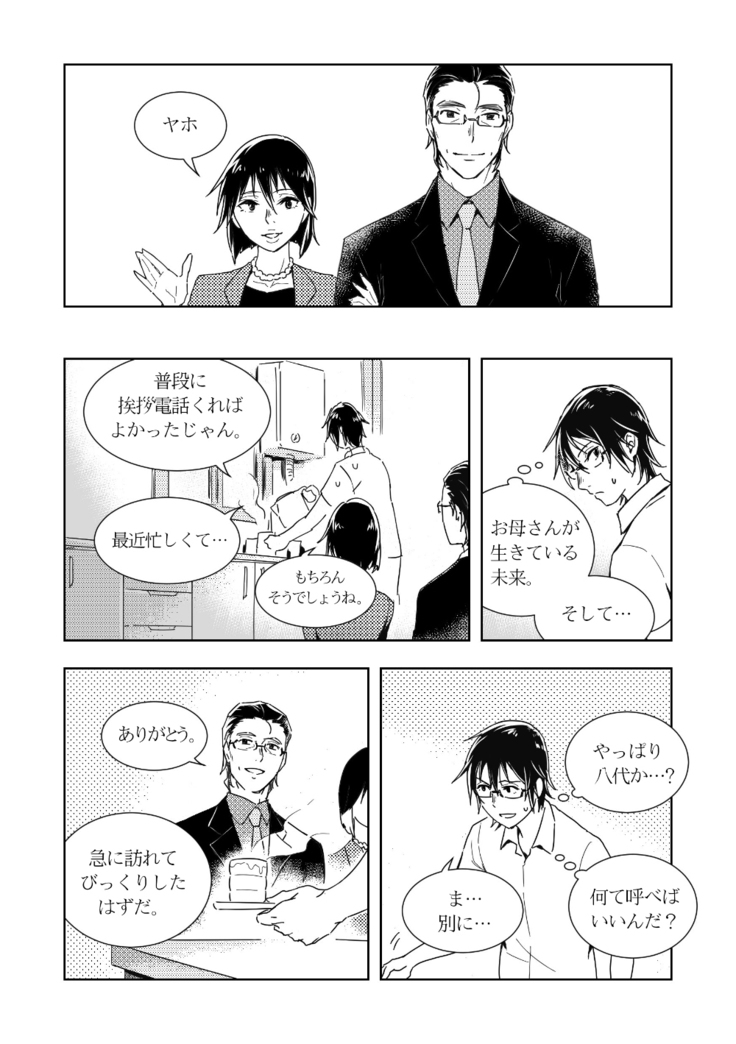 YashiSato Manga