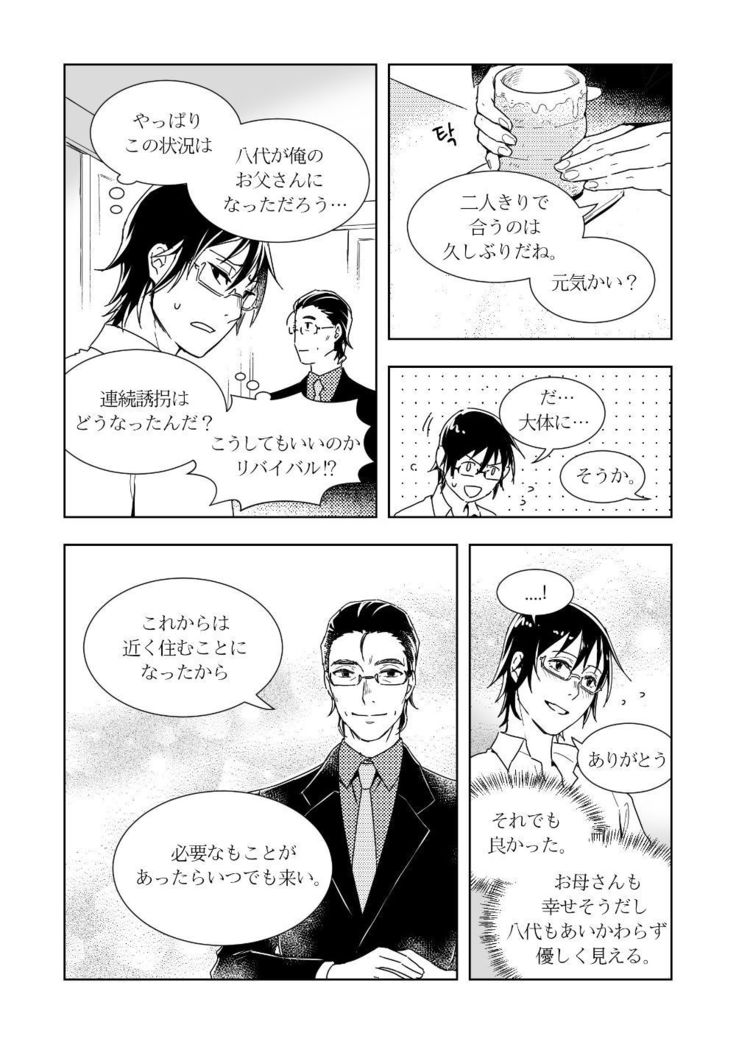 YashiSato Manga