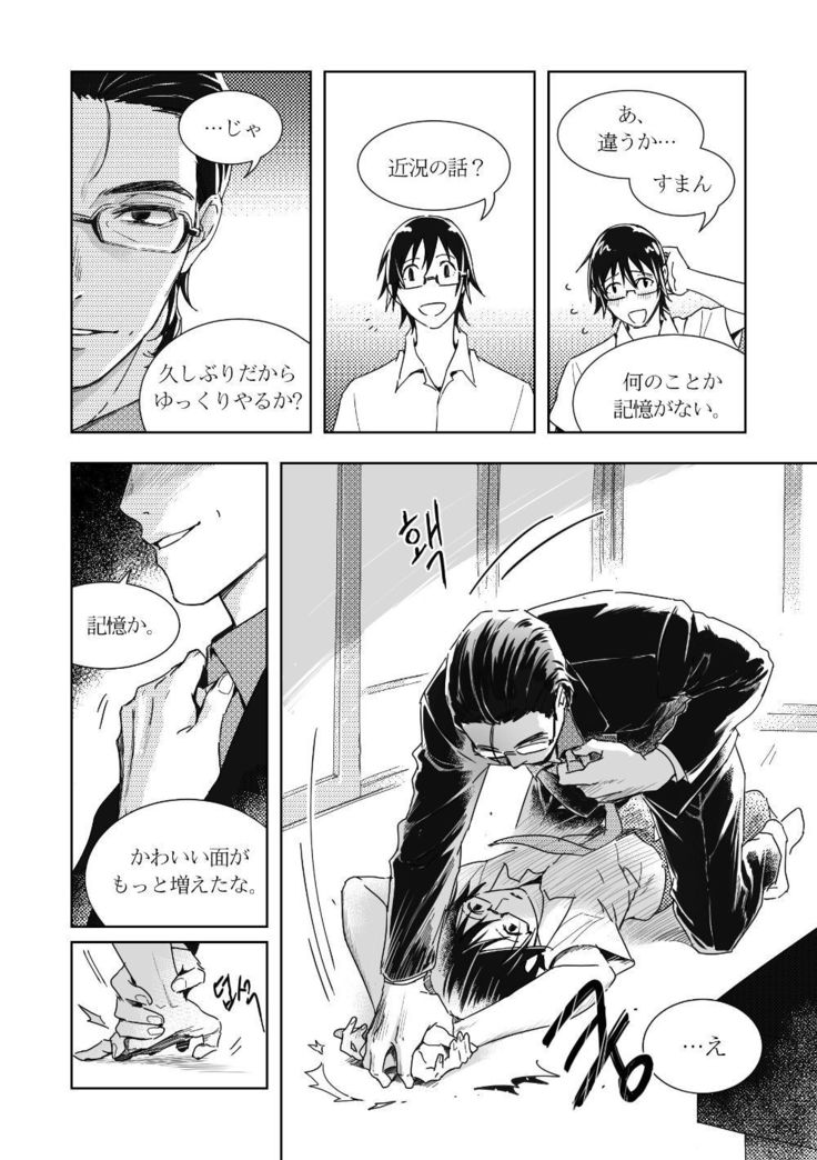 YashiSato Manga