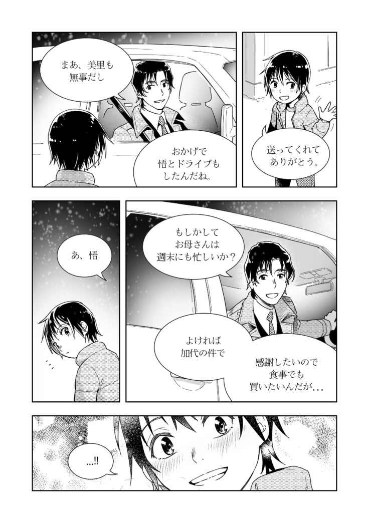 YashiSato Manga