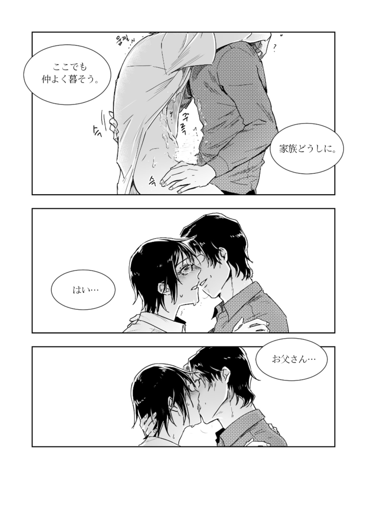 YashiSato Manga