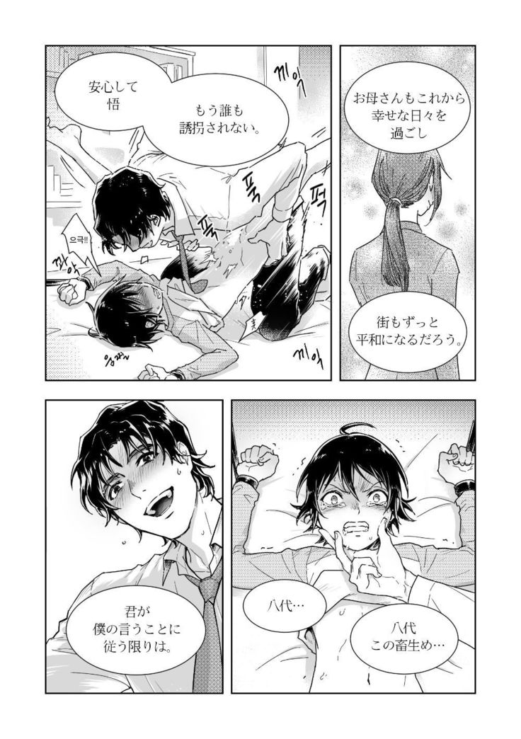 YashiSato Manga