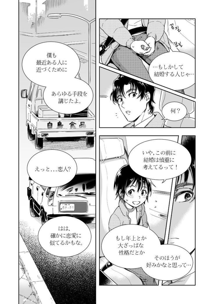 YashiSato Manga