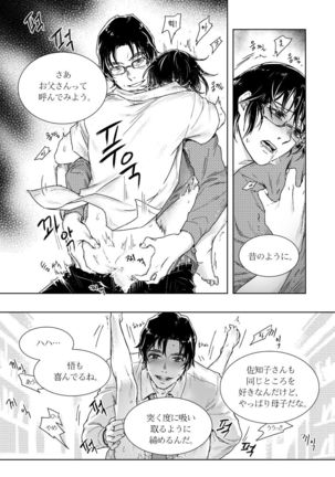 YashiSato Manga - Page 19