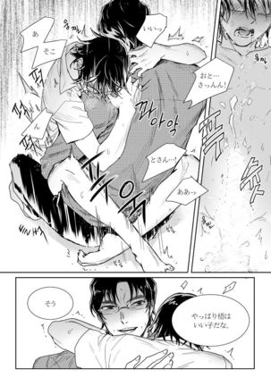 YashiSato Manga - Page 22