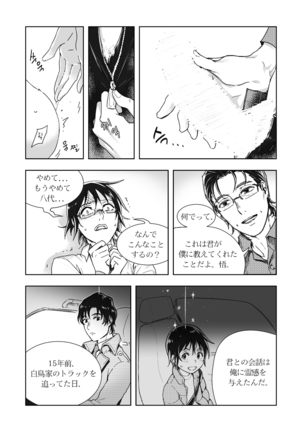 YashiSato Manga - Page 14