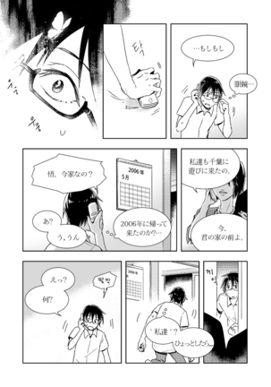 YashiSato Manga