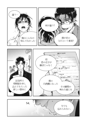 YashiSato Manga - Page 18