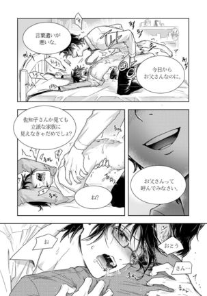 YashiSato Manga - Page 21