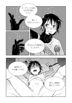 YashiSato Manga - Page 15